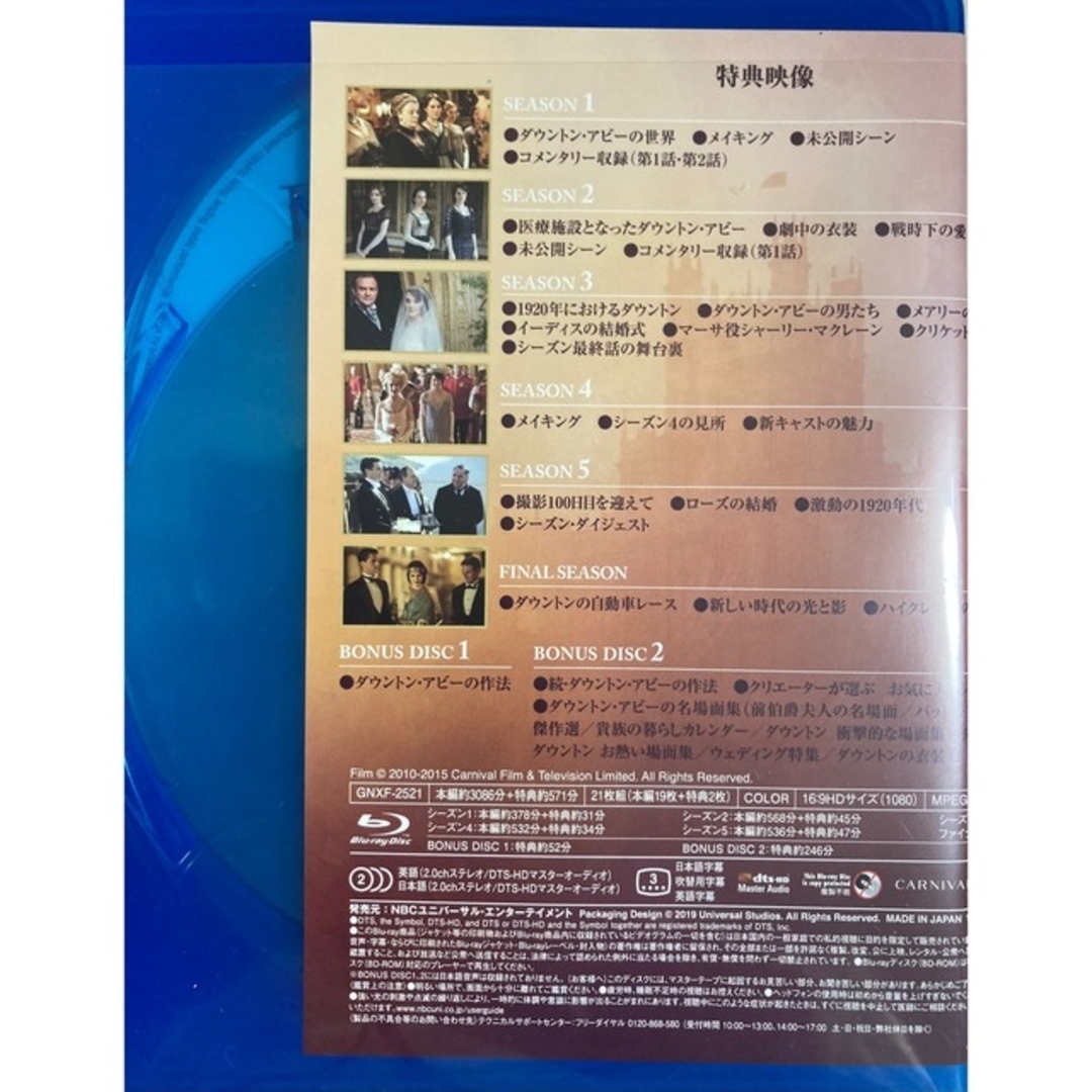 値下げ ! ダウントン・アビー　コンプリート・ブルーレイBOX エンタメ/ホビーのDVD/ブルーレイ(TVドラマ)の商品写真