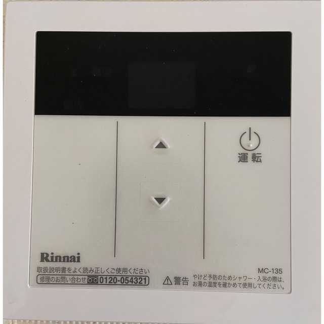 Rinnai(リンナイ)のリンナイ給湯器＋リモコン（設置未使用品） その他のその他(その他)の商品写真