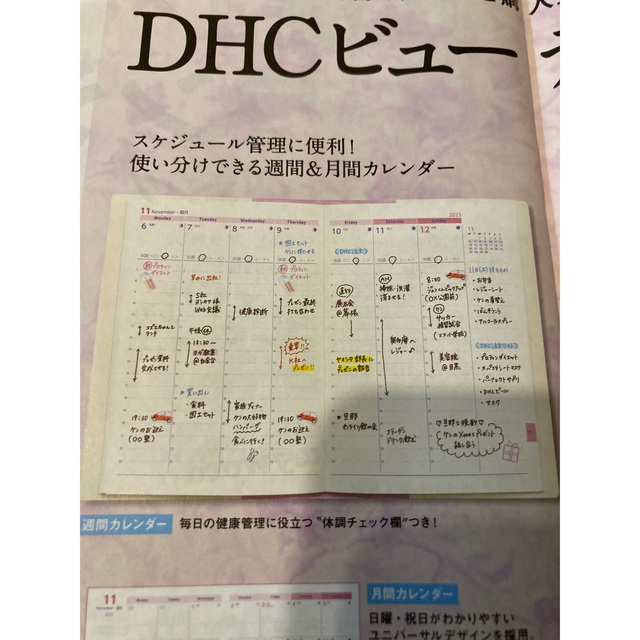 DHC(ディーエイチシー)の2023年⭐️スケジュール帳⭐️ピンク インテリア/住まい/日用品の文房具(カレンダー/スケジュール)の商品写真