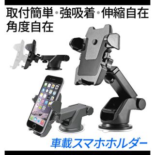 スマホスタンド スマホ車載ホルダー(その他)