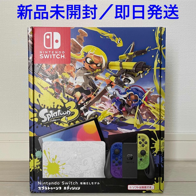 Nintendo Switch 本体　有機ELモデル スプラトゥーン3