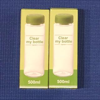 クリアマイボトル500ml 2本セット(水筒)