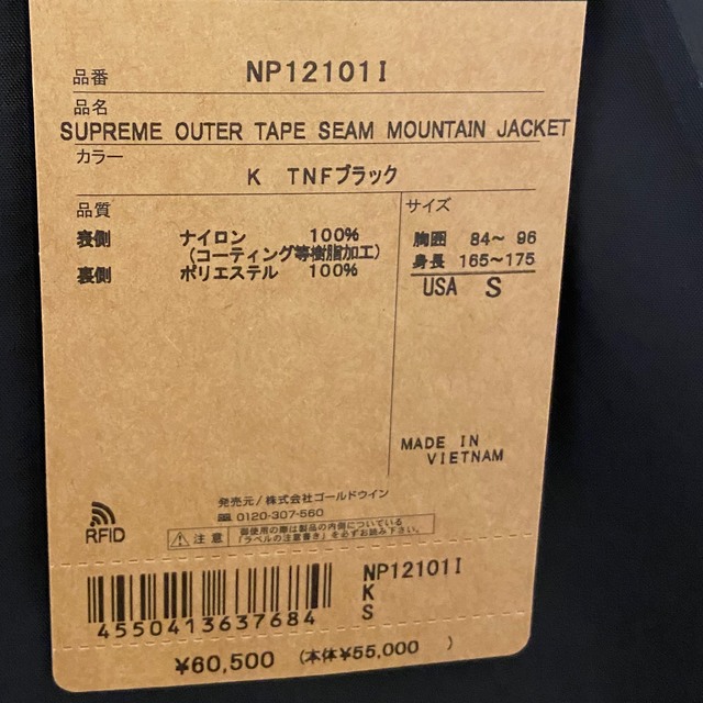 supreme　northface  商品説明をお読みください。