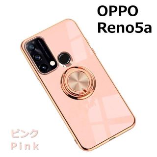 オッポ(OPPO)のOPPO Reno5 A ケース TPU リングG ピンク(Androidケース)