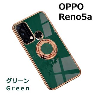 オッポ(OPPO)のOPPO Reno5 A ケース TPU リングG グリーン(Androidケース)