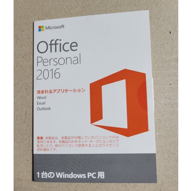 正規品Microsoft Office Personal 2016 認証保証