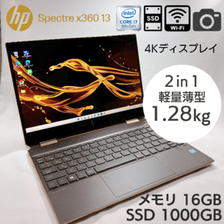 HP - 高画質4K Spectre x360 Core i7 16GB SSD1TBの通販 by mellow ...