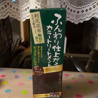 天日干クリーニング屋様専用ふんわり仕上がるカラートリートメント(白髪染め)