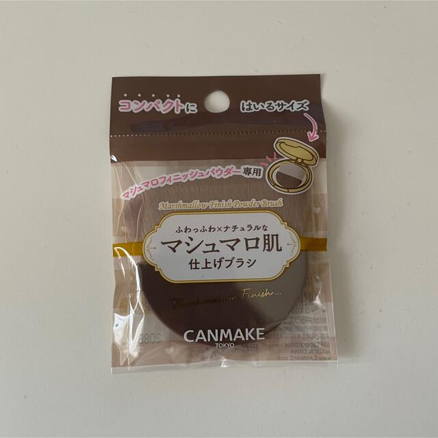 CANMAKE(キャンメイク)のキャンメイク マシュマロフィニッシュパウダー ブラシ 限定 コスメ/美容のメイク道具/ケアグッズ(ブラシ・チップ)の商品写真