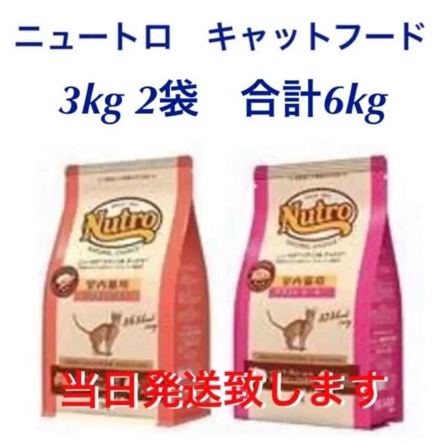 MARS - mocachin様専用 ニュートロ ナチュラルチョイス キャット