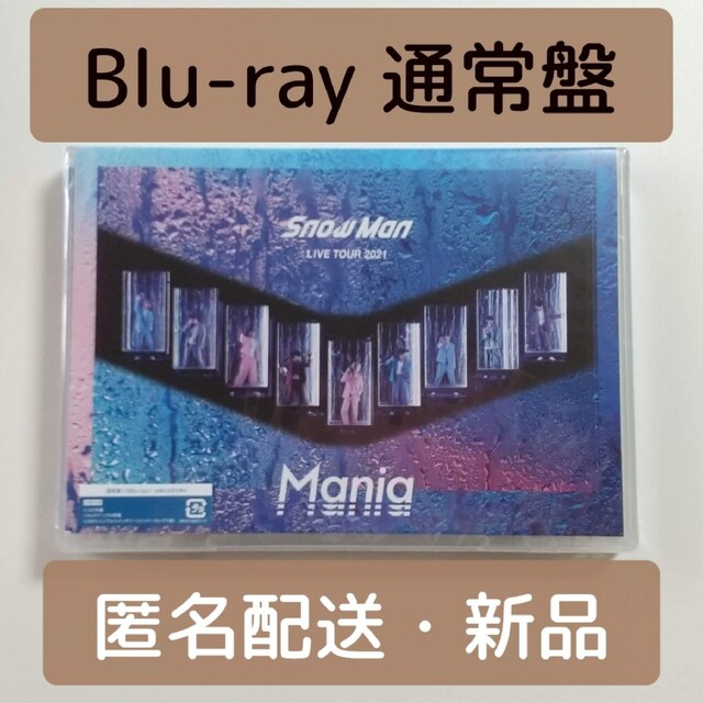 SnowMan LIVE TOUR 2021 Mania 通常盤 Blu-ray