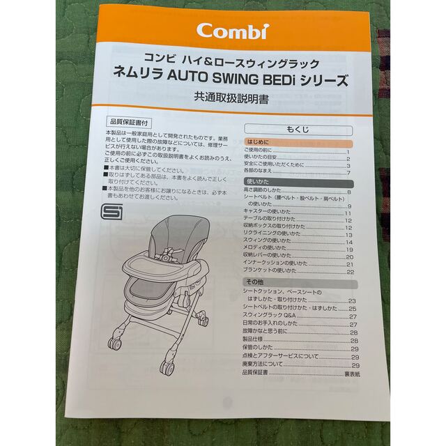 combi(コンビ)の期間限定値下げ❣️ ネムリラ　オートスウィング　ベッディプラスクラッシック キッズ/ベビー/マタニティのキッズ/ベビー/マタニティ その他(その他)の商品写真