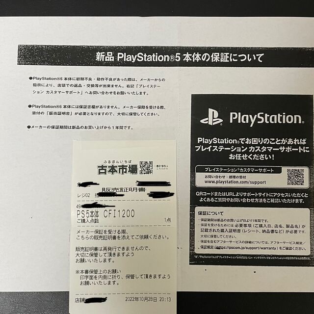 PlayStation 5    ・CFI-1200A 01