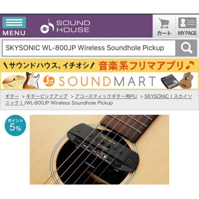 猫がイキイキ」 正規品SKYSONIC スカイソニック WL-800JP