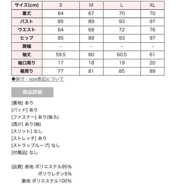 ミニドレス シュガー ベージュ 黒 レース セクシー