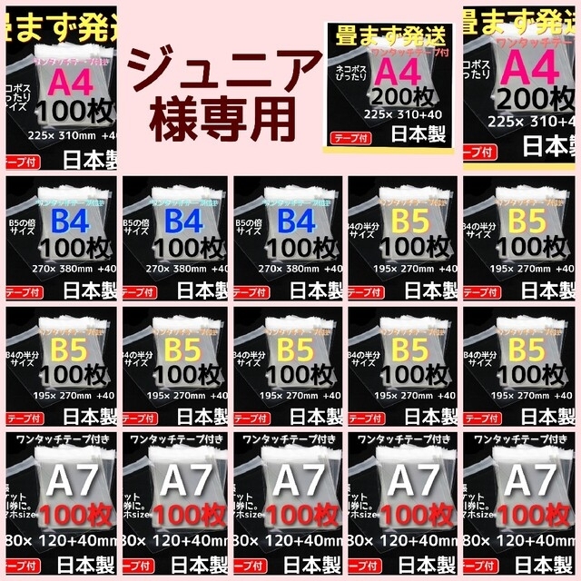 リピ様価格 ジュニア様専用 最新のデザイン noxcapital.de