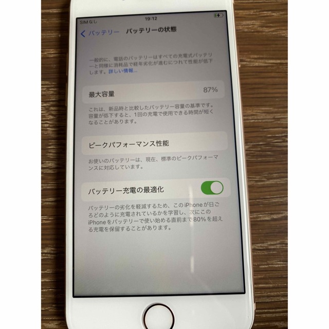 Apple(アップル)のiPhone 8美品 スマホ/家電/カメラのスマートフォン/携帯電話(スマートフォン本体)の商品写真