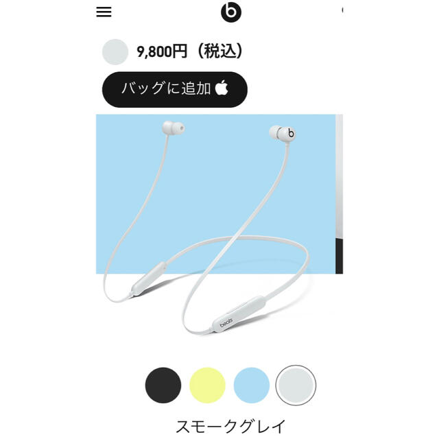 【新品未使用】定価9800円 Beats ワイヤレスイヤホン 3