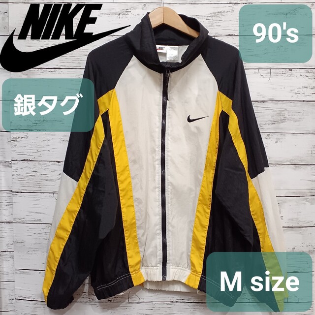 NIKE ナイキ 希少 ヴィンテージ 銀タグ 90年代 メンズウィンドブレーカー | フリマアプリ ラクマ