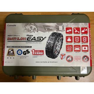 カーメイト(CAR MATE)の新品、未開封！カーメイト　バイアスロン QE3L  タイヤチェーン 非金属(装備/装具)