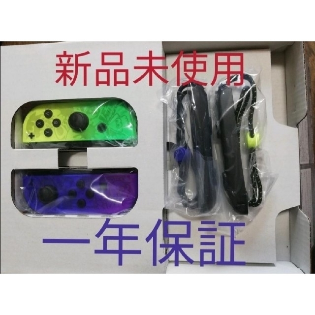 新品☆スプラトゥーン3エディション Switch Joy-Con - www.adjm.in