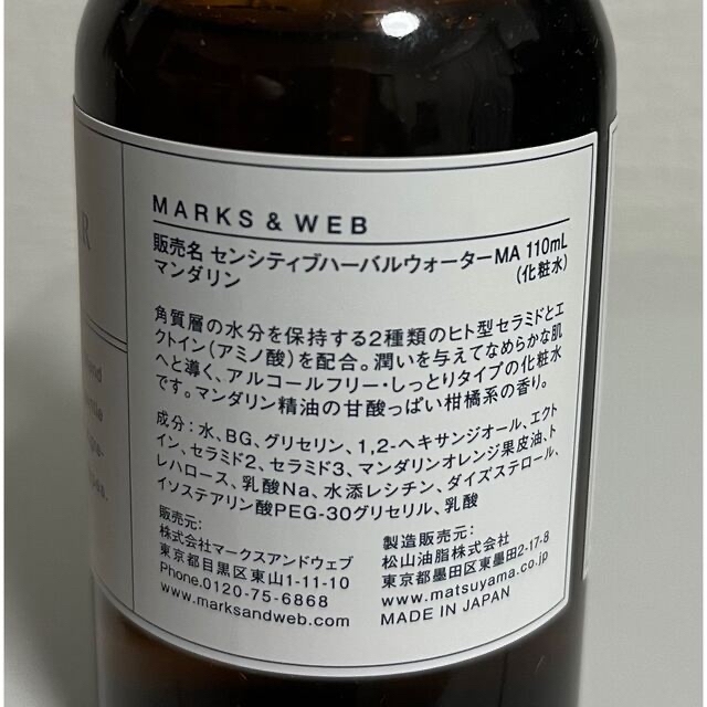 MARKS&WEB(マークスアンドウェブ)のMARKS&WEB マークスアンドウェブ 3点 コスメ/美容のボディケア(その他)の商品写真