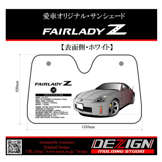 生産完了商品 日産フェアレディZ Z32 サンシェード - 通販 - www