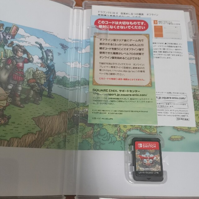 ドラゴンクエストX　目覚めし五つの種族　オフライン Switch 1