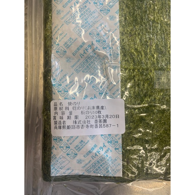 西二見焼き海苔50枚の通販 by お茶と海苔 香茶園｜ラクマ