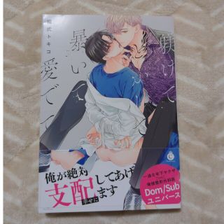 レオ様専用(ボーイズラブ(BL))