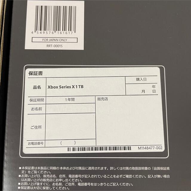 Xbox(エックスボックス)のXbox Series X  RRT-00015 新品未開封 エンタメ/ホビーのゲームソフト/ゲーム機本体(家庭用ゲーム機本体)の商品写真