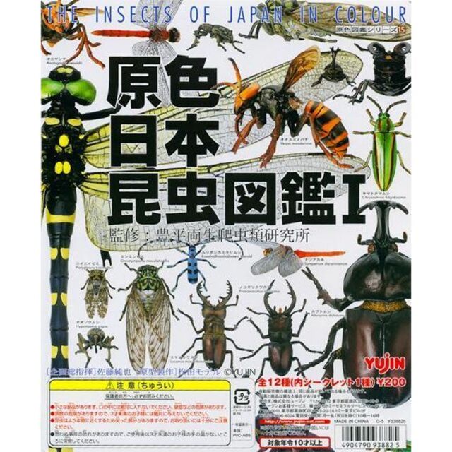 注目 超貴重!ユージン☆原色日本昆虫図鑑Ⅰ・Ⅱ www.gruppa99.com