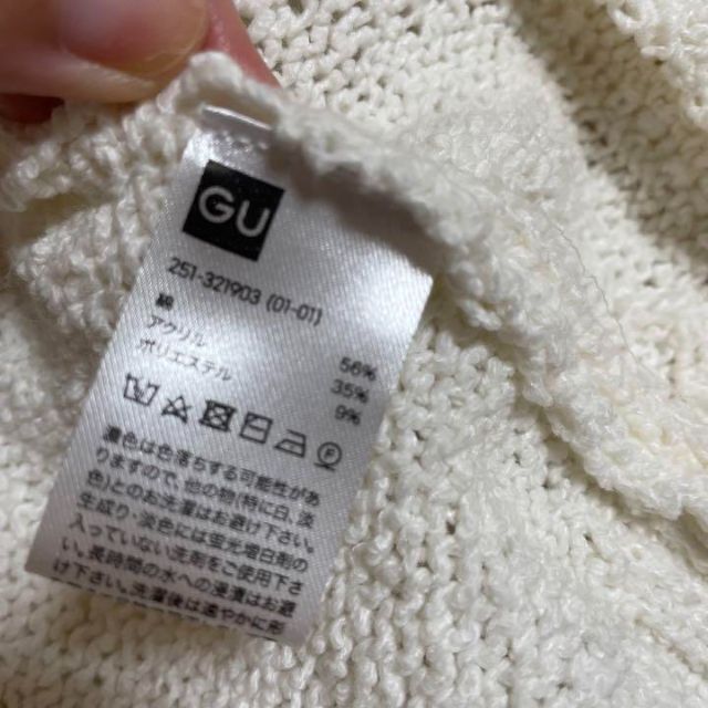 GU(ジーユー)のGU オフホワイト　カーディガン　あったか♡ 部屋着 レディースのルームウェア/パジャマ(パジャマ)の商品写真