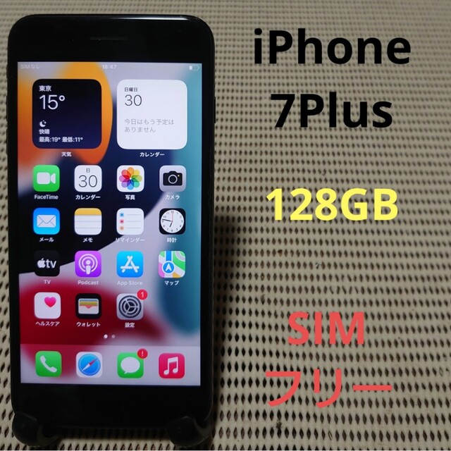 iPhone7 本体 128GB ブラック　SIM au