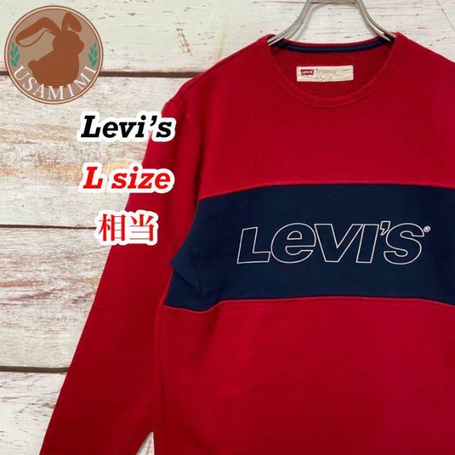 Levi′s リーバイス スウェット ビックロゴ プリント 赤×紺 L相当