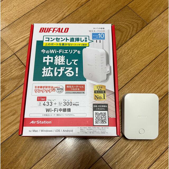 Buffalo(バッファロー)のBUFFALO WEX-733D  Wi-Fi中継機 スマホ/家電/カメラのPC/タブレット(PC周辺機器)の商品写真