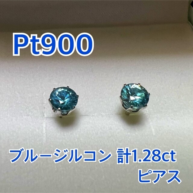 値下げ中!】 Pt900 ブルージルコン ピアスの通販 by yuu's shop|ラクマ