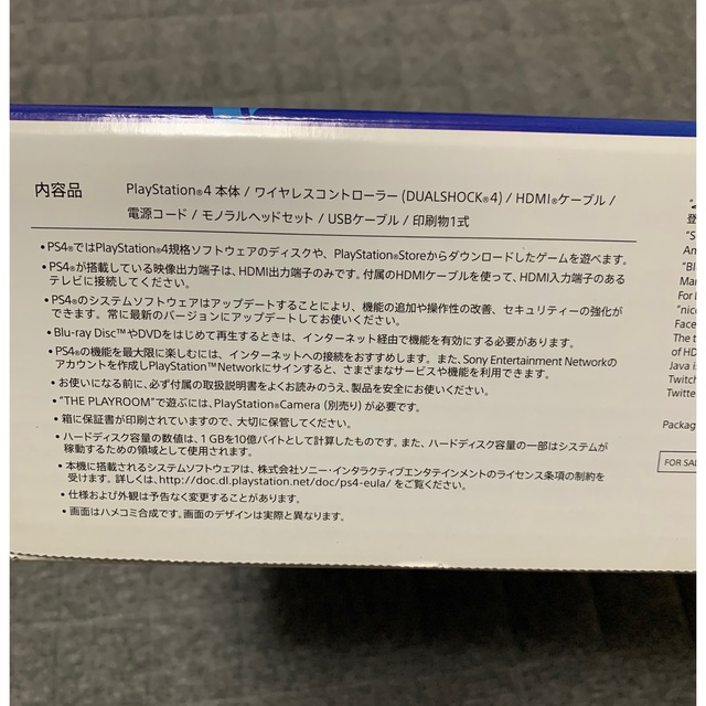 PS4 PlayStation4 本体 500GB ソフトセット - carolinagelen.com