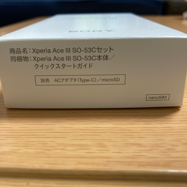 Xperia(エクスペリア)のSONY Xperia Ace III SO-53C ブリックオレンジ スマホ/家電/カメラのスマートフォン/携帯電話(スマートフォン本体)の商品写真