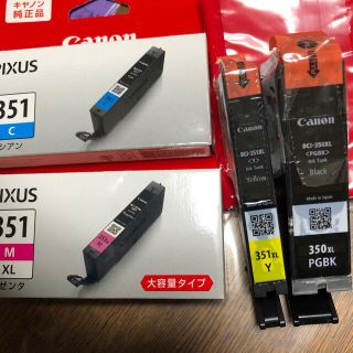 キヤノン(Canon)のCanon インクカートリッジ BCI-351 350(その他)