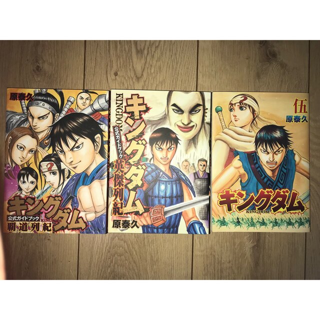 キングダム1-60巻セットおまけつき