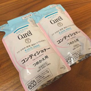 キュレル(Curel)のキュレル　詰め替え　コンディショナー　2つ(コンディショナー/リンス)