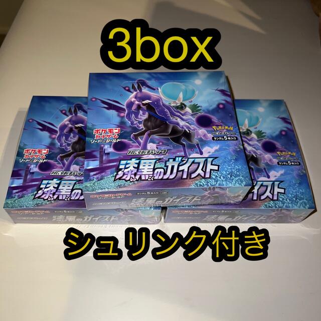 ポケモン(ポケモン)の漆黒のガイスト 3box エンタメ/ホビーのトレーディングカード(Box/デッキ/パック)の商品写真