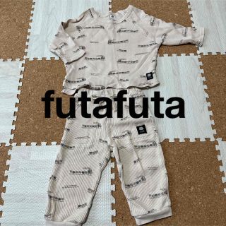 フタフタ(futafuta)のフタフタ　セットアップ(パジャマ)