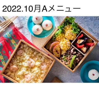 ABCクッキング 2022.10月Aメニューレシピ(料理/グルメ)