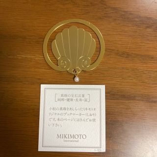 ミキモト(MIKIMOTO)のMIKIMOTO のしおり(その他)