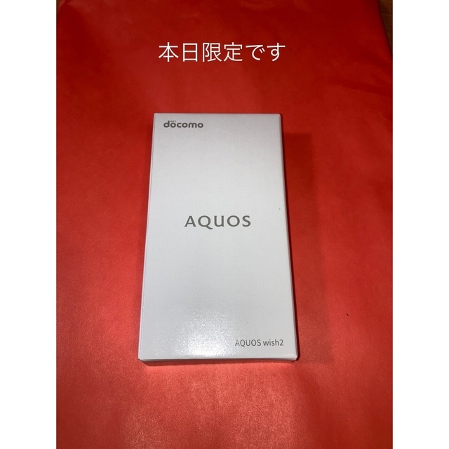 SHARP AQUOS wish2  、arrows We  セット