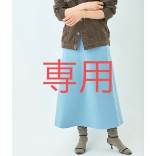 プラージュ(Plage)の新品タグ付 Plage CASH TOUCH flare スカート ブルー 36(ロングスカート)