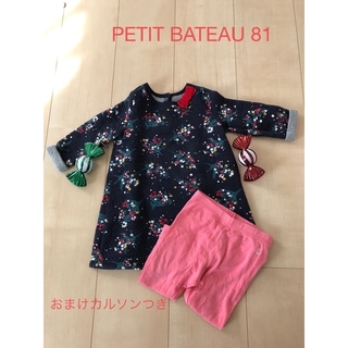 プチバトー(PETIT BATEAU)のPETIT BATEAU クリスマスワンピース　81(ワンピース)