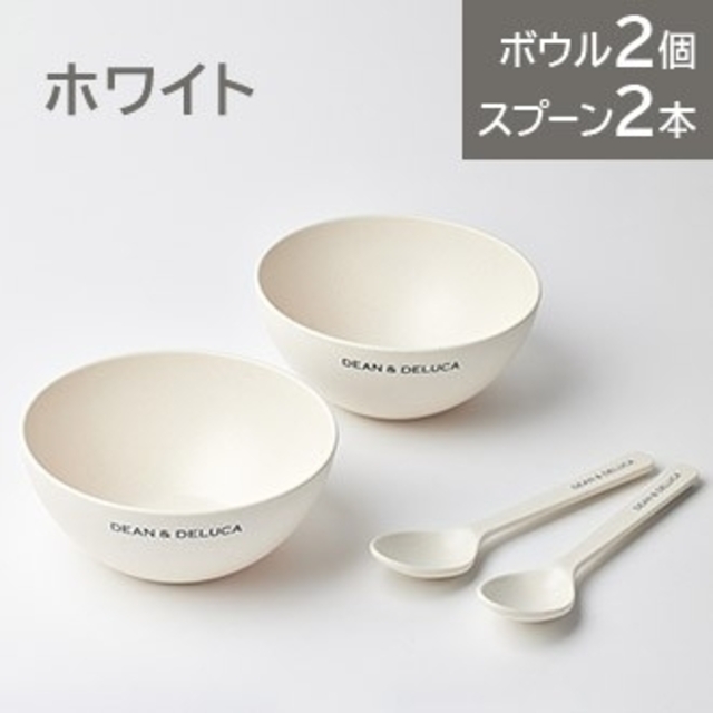 DEAN & DELUCA(ディーンアンドデルーカ)のディーン&デルーカ　DEAN&DELUCA インテリア/住まい/日用品のキッチン/食器(食器)の商品写真